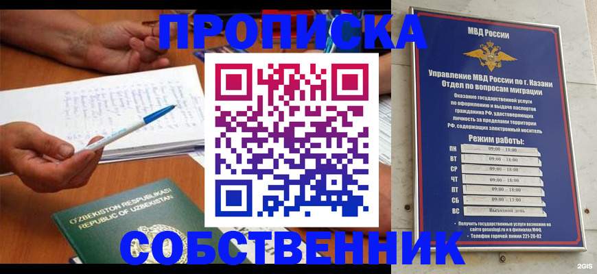 прописка законно в Николаевске