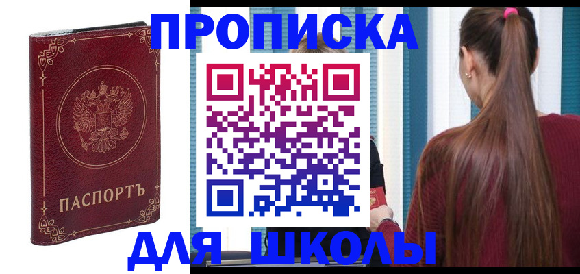 временная регистрация законно в Николаевске